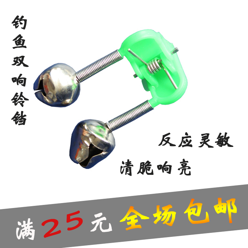 Sea rod bell fish bell throw rod sea rod rock rod automatic rod bell alarm fishing gear accessories bell bell