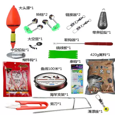 Special direct fishing accessories set fishing gear accessories fishing rod sea rod fishing accessories novice equipment full set