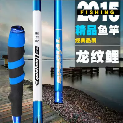 Dragon mechanism taidiao gan 3 6 4 5 5 4 6 3 7 2 m zhang jie pole carbon ultra-light superhard fishing rod
