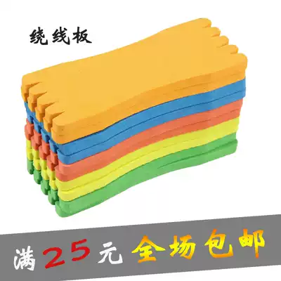 Color sponge winding board Main Line sub line Board foam winding hook hanging board fishing gear accessories fishing supplies