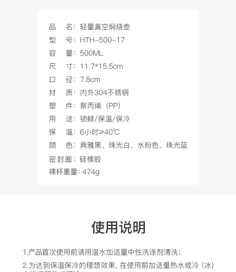哈尔斯 304不锈钢焖烧壶 500ml 图3