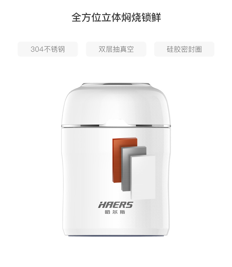 哈尔斯 304不锈钢焖烧壶 500ml 图8
