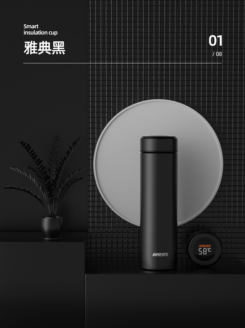 哈尔斯智能保温杯_触屏测温高档定制