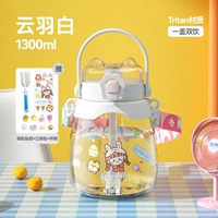 Yunyu Bai 1300 мл (с чайным перегородкой, материалом для тритана)