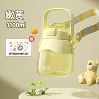 Желтый, 1100 мл