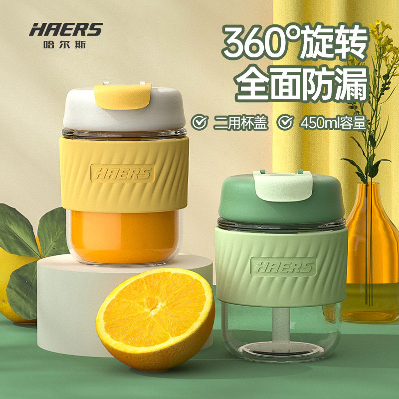 哈尔斯 便携玻璃咖啡杯 450ml 39元包邮 值值值-买手聚集的地方
