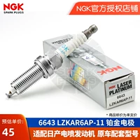 NGK Зажигательная подключаемость LZKAR6AP-11 адаптация к Найде Синксуань или Вэй Кашкай Тида Ниссан NV200 Tianyan