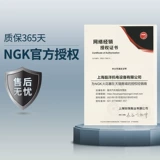NGK Зажигательная подключаемость LZKAR6AP-11 адаптация к Найде Синксуань или Вэй Кашкай Тида Ниссан NV200 Tianyan