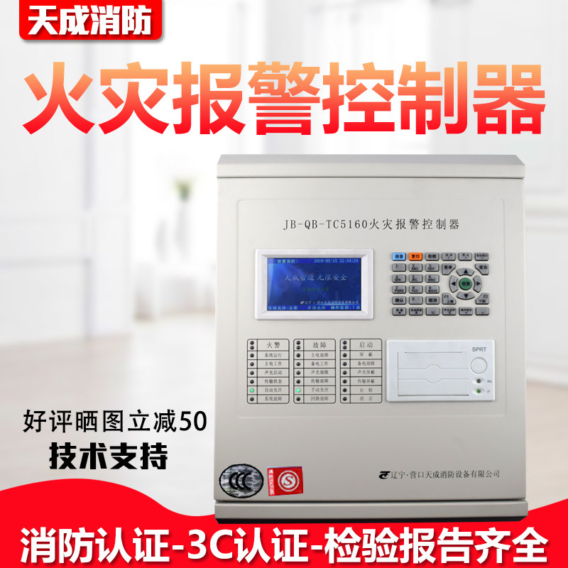 Wall-mounted fire alarm controller Linkage type smoke alarm system Fire equipment host control box