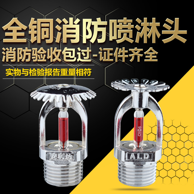 ZSTX-15 type copper fire sprinkler fire sprinkler down type spray fire closed sprinkler all copper spray
