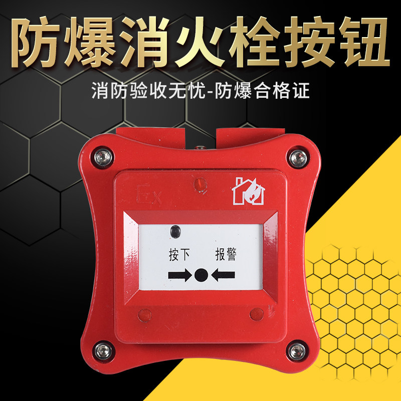 Explosion-proof fire hydrant button FLAME-PROOF FIRE HYDRANT BUTTON