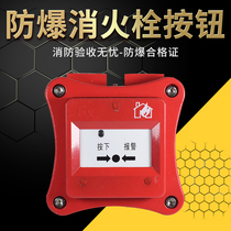 Explosion-proof fire hydrant button FLAME-PROOF FIRE HYDRANT BUTTON
