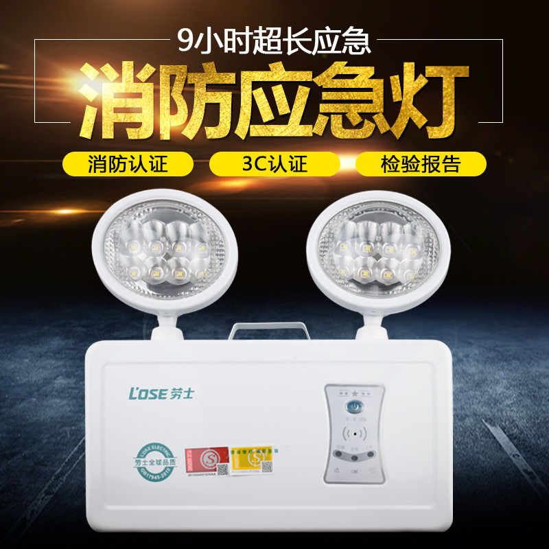 Lasers new national standard LED bright double head fire emergency floodlight emergency lights emergency 9 hours L1388