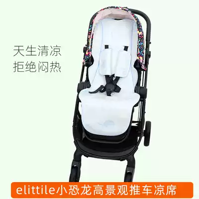 Mat Suitable for elittile dream5 small dinosaur baby stroller high landscape emu umbrella car ice silk