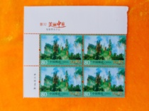 Pu 32 Beautiful China (1) Zhangjiajie Tiangzishan 80 points new four-way stamp with factory name