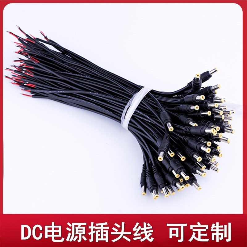 DC power head 12V surveillance camera lens power male and female head 5 5*2 1 power connection connector extension cord pure copper