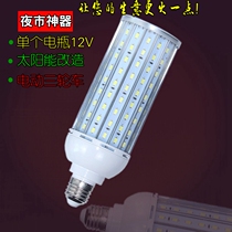 Super bright aluminum 12V LED corn bulb Solar battery stall emergency 24V36V48V60V factory direct sales