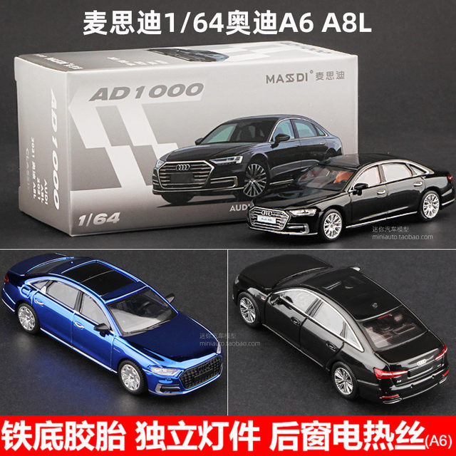 Genuine Maisdi 164 Audi A8L alloy car model