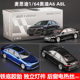 Genuine Maisdi 164 Audi A8L alloy car model
