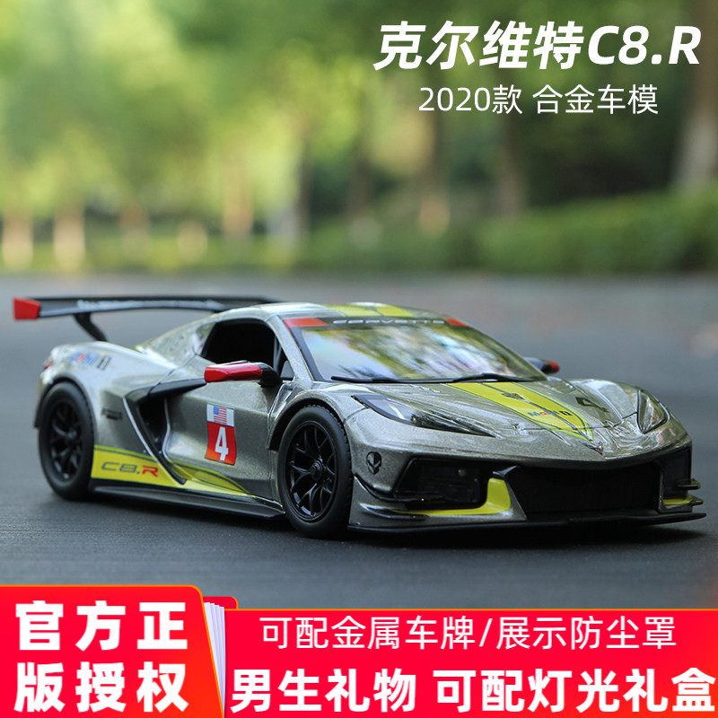 Corvette C8 R Track Version Model 1:24 Scale, Chevrolet Car Alloy Car Replica for Collection Corvette C8 R Track Version Model 1:24 Scale, Chevrolet Car Alloy Car Replica for Collection