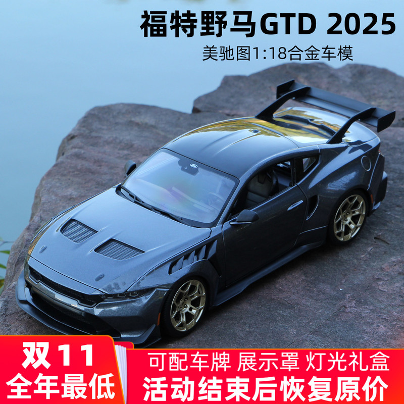 Mustang Car Model Sports Car Model Meichitu 1:18 Ford Mustang Model Gt Car Model Alloy Simulation Collection