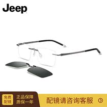 Jeep Jeep frameless myopia glasses male magnetic suction cover mirror Business optical glasses frame with magnetic clip T7069