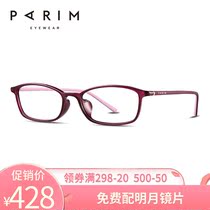 Parimon frame womens small face full frame retro myopia frame super light with finished glasses 82423