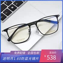 Cologne myopia glasses frame mens pure titanium glasses frame retro large frame with anti-blue light myopia mirror 8807