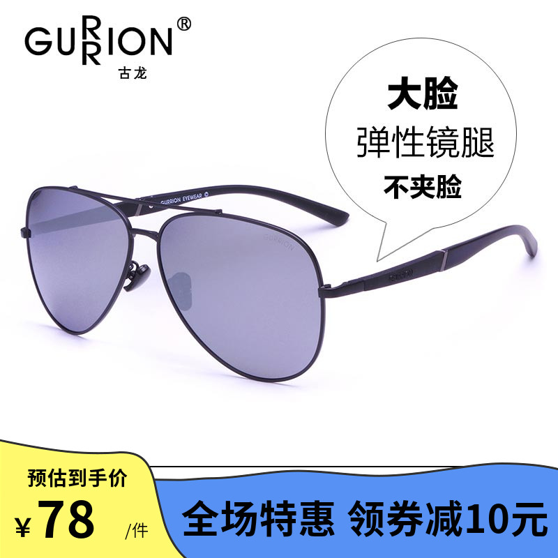 Guolong large frame polarized sunglasses men super large sunglasses driver drive mirror toad mirror 0222