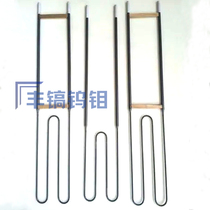 Silicon Carbon Rod Silicon Molybdenum Rod W Shaped Silicon Molybdenum Rod Custom 1700 1800 Type II Molybdenum Heating Element Denture Furnace