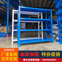 Chengdu Warehousing Warehouse Shelf Commercial Home Express Shelving Multifunction Light Medium Heavy Side Main Multilayer Iron Frame