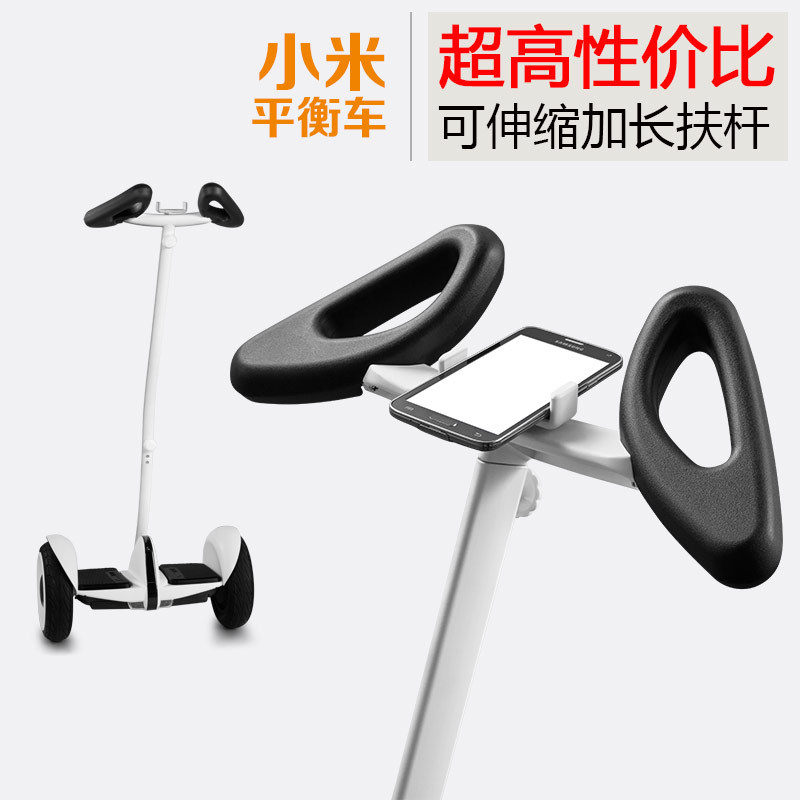 Xiaomi 9 Balance Car Lengthened Lever Telescopic Rod 9 Balance Driver Control Rod Panda Hand Lever Retrofit Accessories