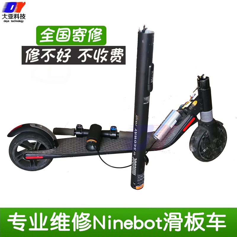 Nunbo ES1 ES2 E22 E25 scooter repair ninebot scooter battery repair throttle brake