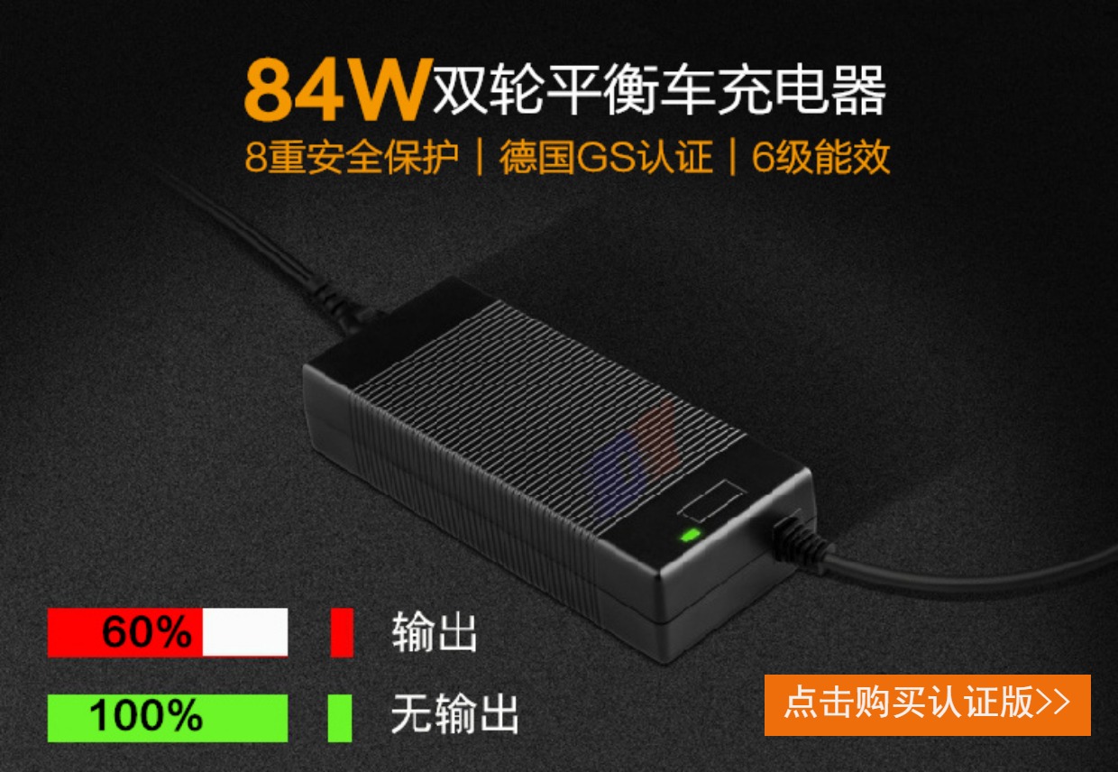 xe đạp cân bằng cho bé Sạc xe điện xoắn DC42v 2A cân bằng hai bánh Xe sạc 3 lỗ cắm vạn năng - Smart Scooter xe đạp thăng bằng jianer- h5