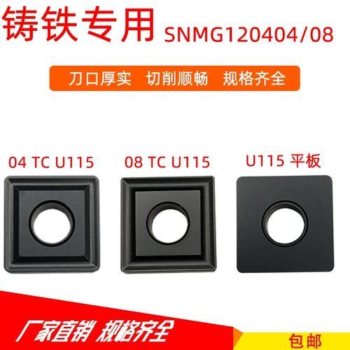 SNMG120404 \ SNMG120408 GM/TM/MA/PZ Стальные детали из нержавеющей стали чугун R201 \ M252