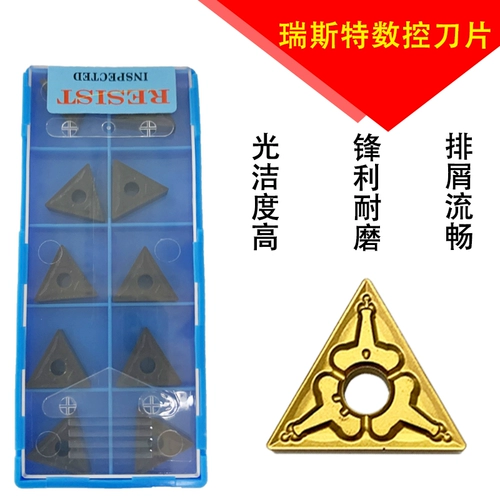 TNMG160404 TM/GM/MA/MS/MS/PZ/TC/HA/MZ/TS FULL -LE -SHUTE БЕСПЛАТНАЯ ДОСТАВКА NC Blade