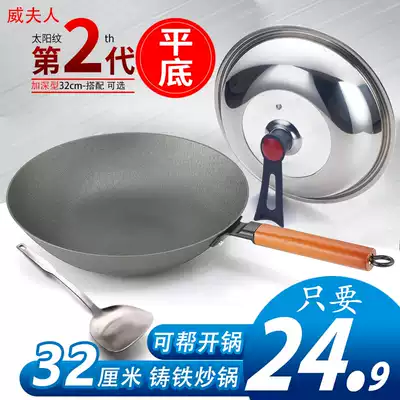 Old-fashioned pig iron pot wok rural household uncoated non-stick pan pan induction cooker gas stove wok