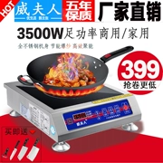 Bếp điện từ công suất cao 3500W Bếp điện từ gia dụng Thương mại 4200W Bếp điện từ cảm ứng 3500W Bếp điện bằng gốm - Bếp cảm ứng