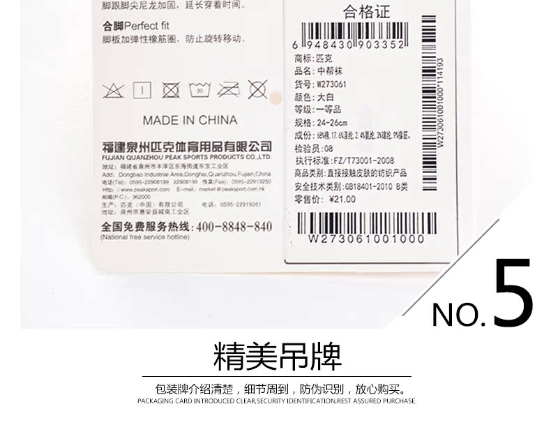 Vớ nam mùa thu mới thoải mái thoáng khí mồ hôi nam thể thao vớ trong vớ vớ vớ cotton W273061 tất uniqlo