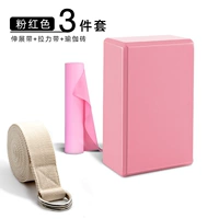 3 -peece Set [Princess Fan] Ratching Belt+Редкий ремень+йога кирпич