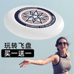 Flying disc outdoor sports extreme professional custom-made adult fitness children's entertainment special floppy disk whirling flying saucer