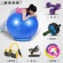Home fitness set Yoga ball Pedal rally Skipping rope Hula hoop Abdominal wheel dumbbell Yoga package full set