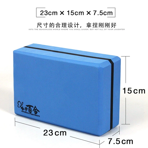Hayu Lily-Yoga Brick Auxiary Supplies Fitness Products Высокая плотность йога сопротивление кирпичи и устойчивая к истиранию бесплатная доставка