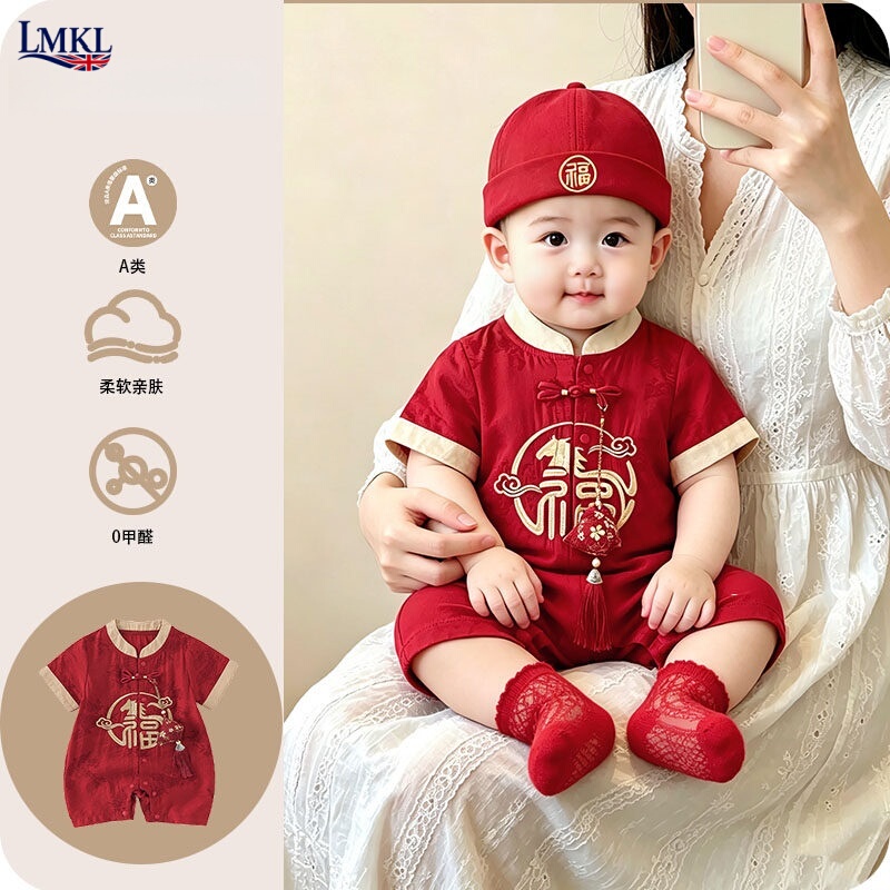 Uk Lmkl 100-Day Celebration Outfit, Baby Romper, 2026 New Style, Gentleman's Traditional Chinese Outfit, Festive Baby Clothing for the First Birthday Uk Lmkl 100-Day Celebration Outfit, Baby Romper, 2026 New Style, Gentleman's Traditional Chinese Outfit, Festive Baby Clothing for the First Birthday