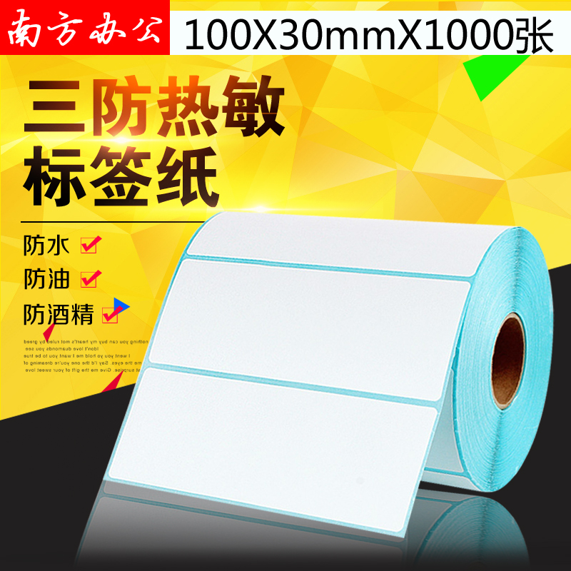 Thermal Label paper 100*30 100*40 Self-adhesive barcode printing stickers Waterproof and scratch-resistant logistics labels