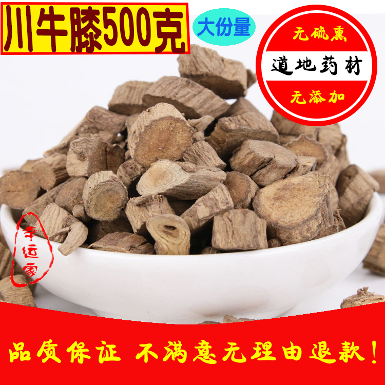 Sichuan beef knee Chinese herbal medicine 500 grams of natural sulfur-free Sichuan sweet beef knee Huai Beef knee Cow Xi Niu paint