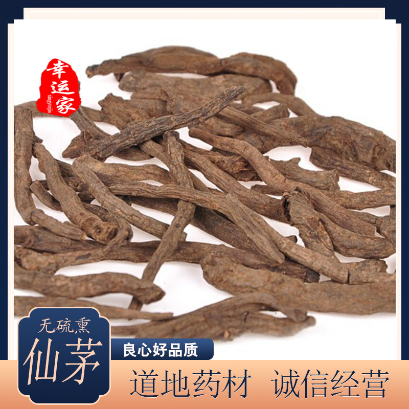 Xianmao Chinese herbal medicine Xianmao Xianghugan Land Rover with a single-footed single-footed fairy Mao Non-hominin Hall 500g