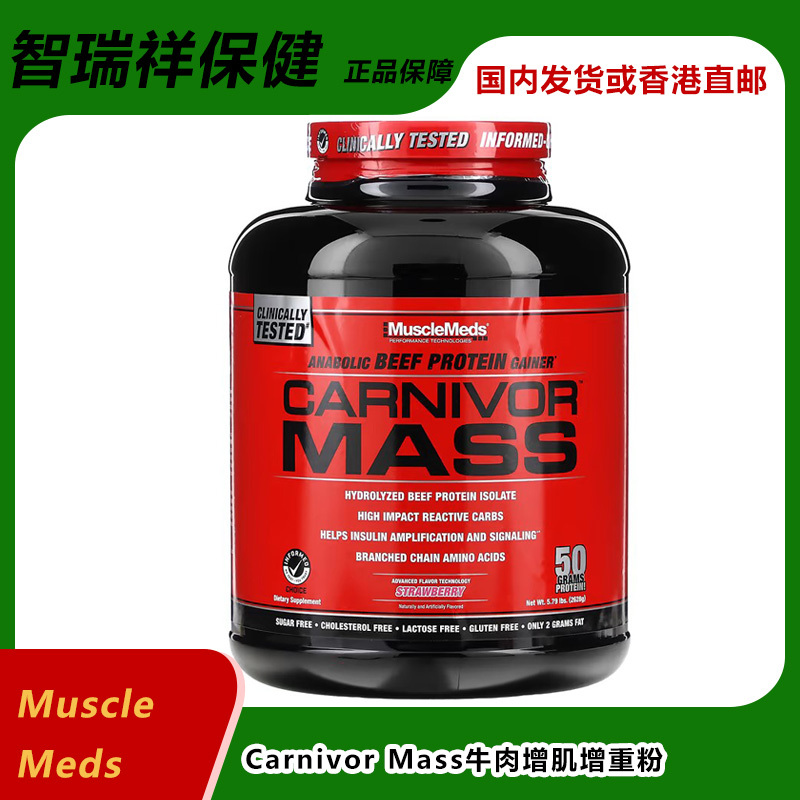 Musclemeds Carnivor Beef Protein Powder Whey Protein Powder 5.83 Lbs