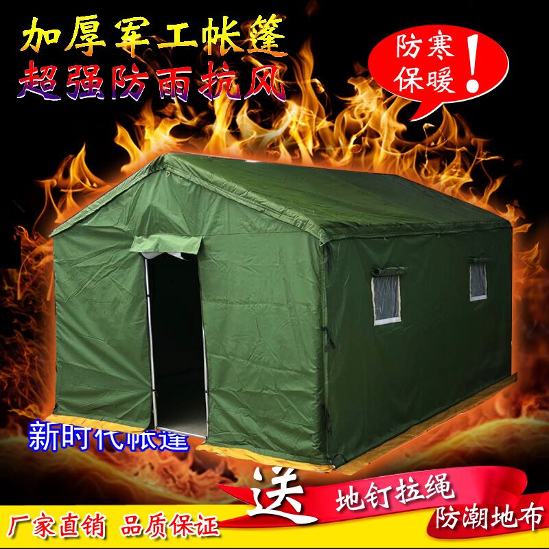 Military rainproof construction site engineering camouflage household field civil disaster relief breeding cold cotton three-layer canvas tent