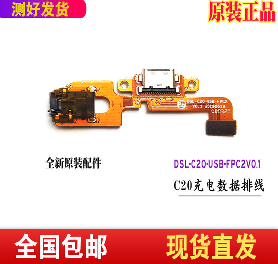 Reading Lang C5C12/C12PROC15C10C10XC20 충전대 충전 케이블 테일 플러그 USB 데이터